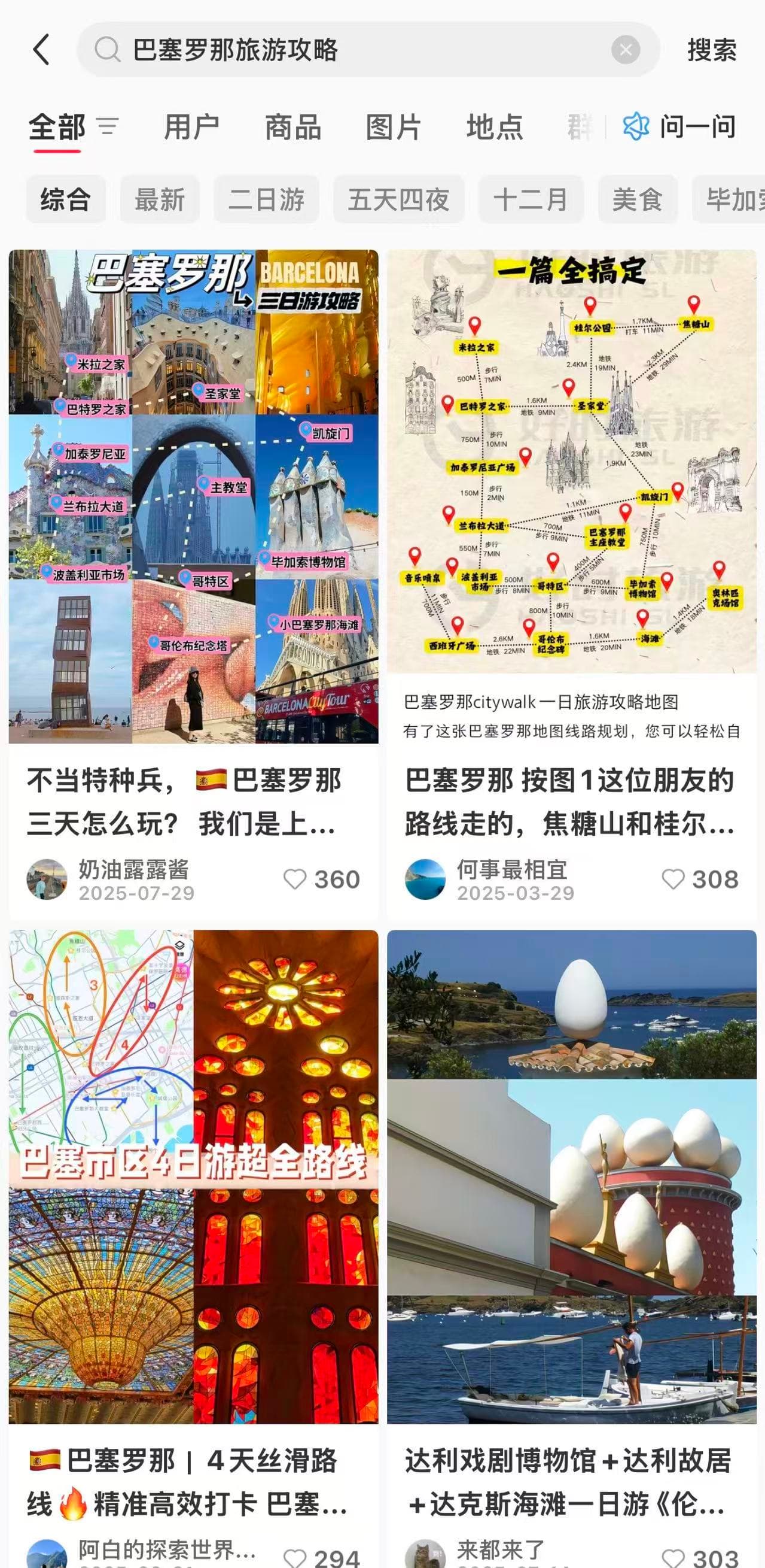 Búsqueda de guía de viajes Barcelona